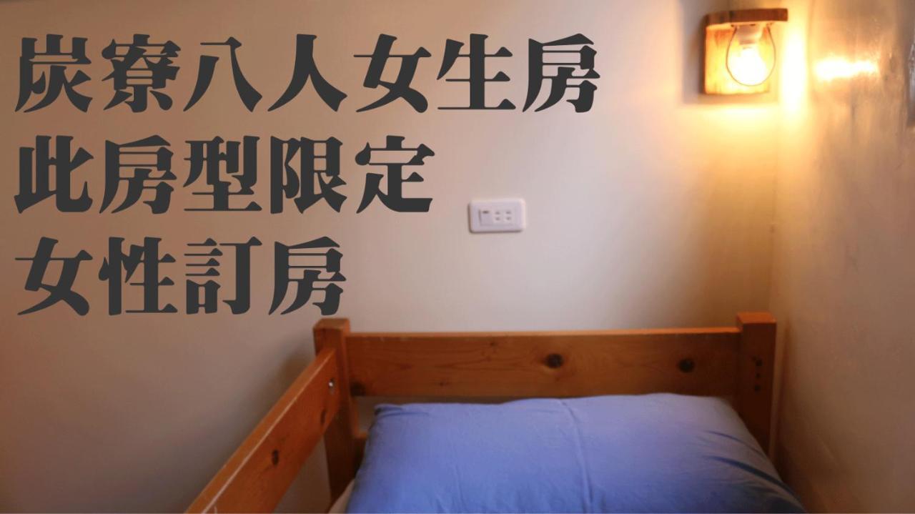נאנג'ואנג Mountain Lodge Hostel מראה חיצוני תמונה